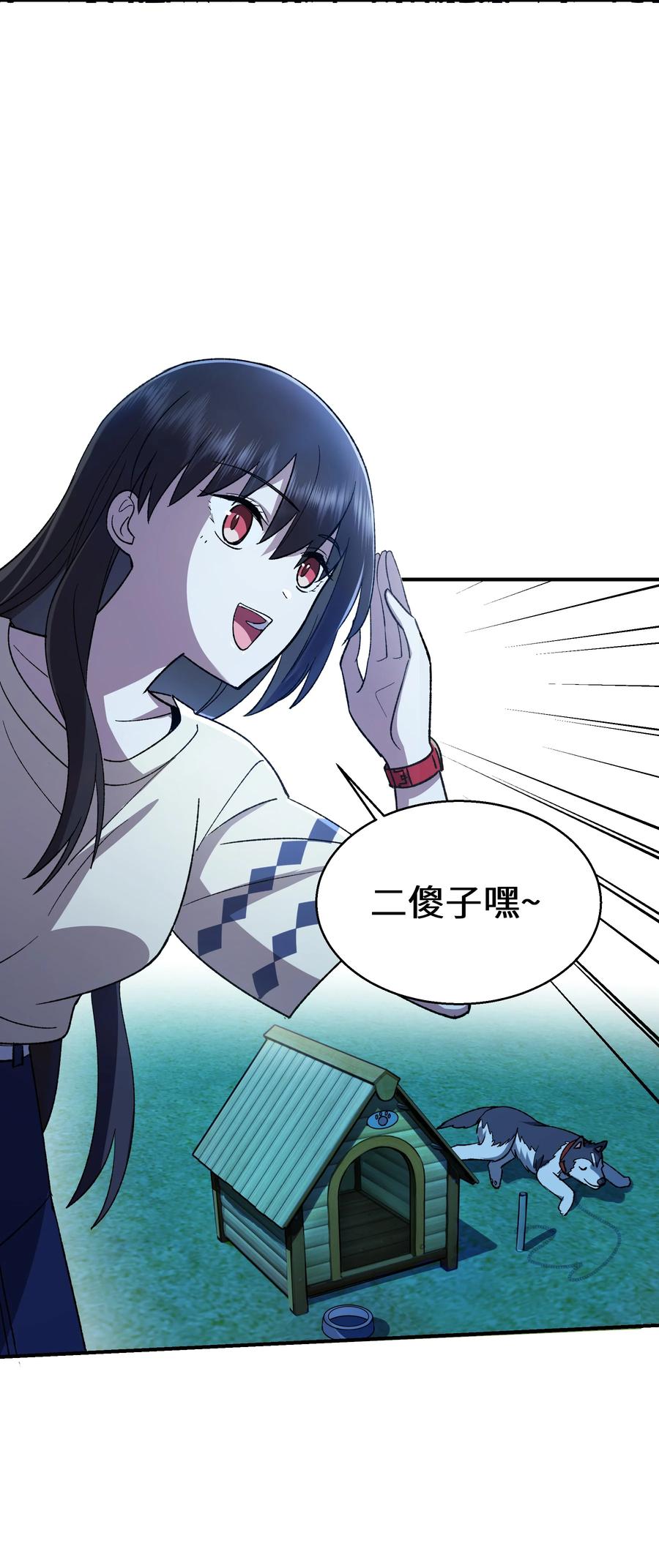 《从恶灵开始的非日常生活》011 第11话 第11页