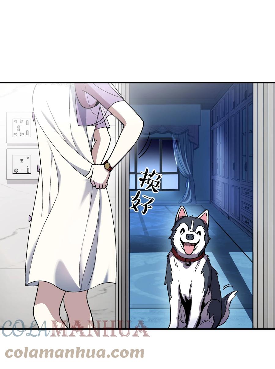 《从恶灵开始的非日常生活》011 第11话 第28页