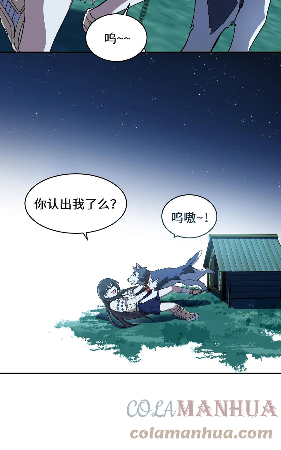《从恶灵开始的非日常生活》011 第11话 第25页