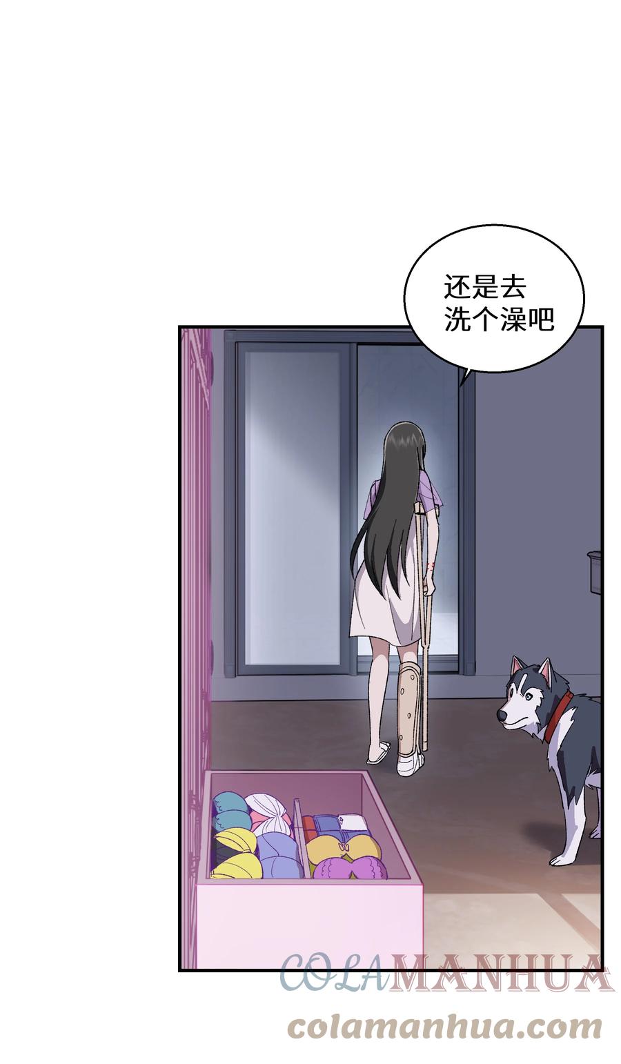 《从恶灵开始的非日常生活》011 第11话 第40页