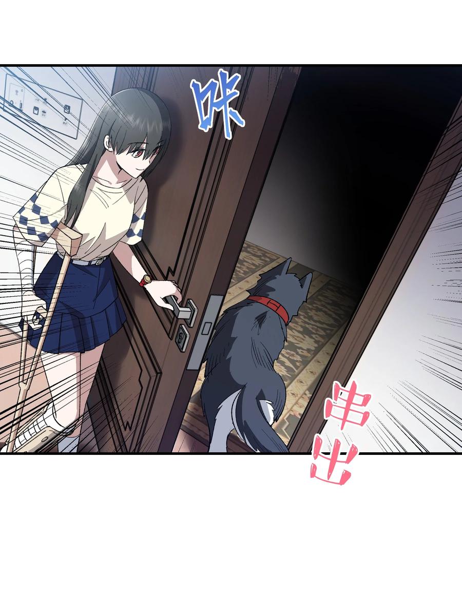 《从恶灵开始的非日常生活》011 第11话 第44页