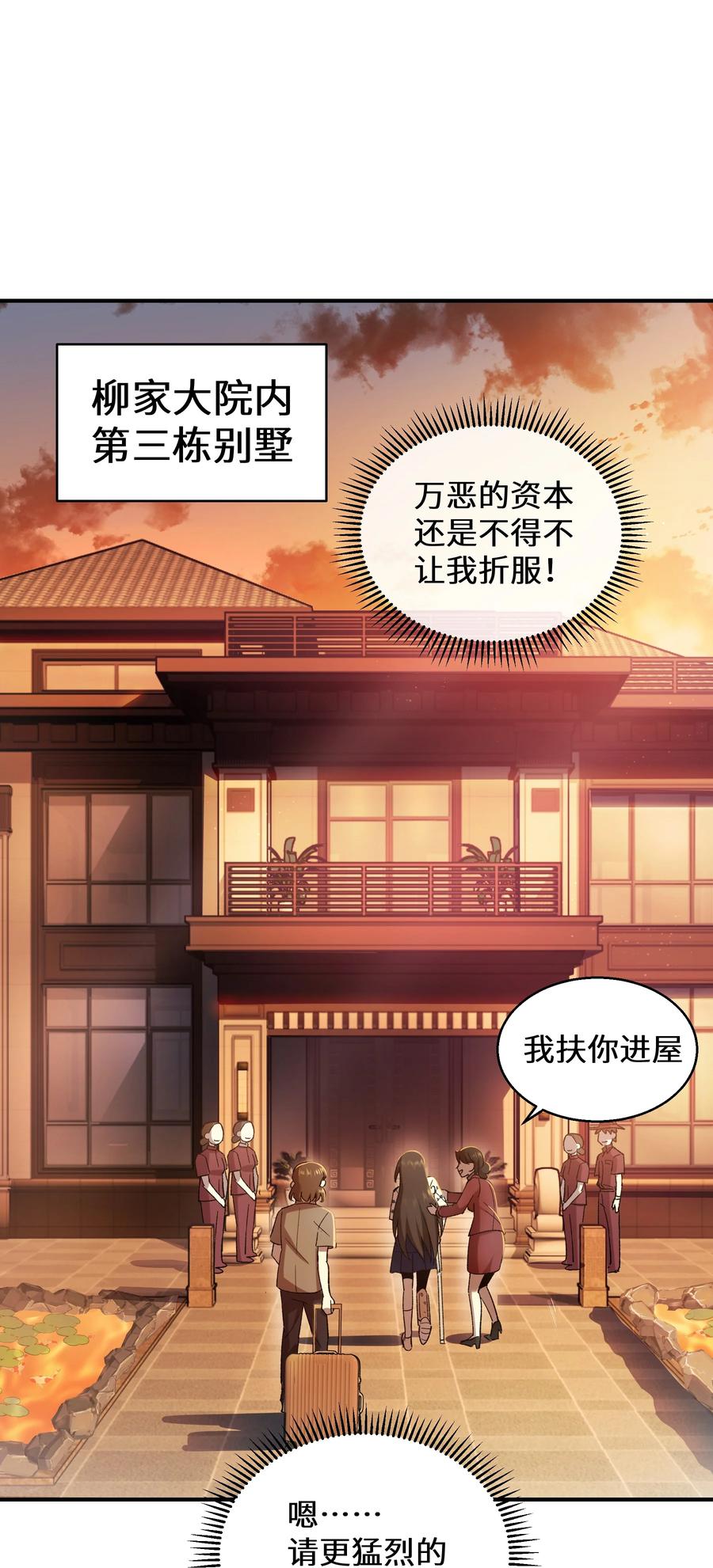 《从恶灵开始的非日常生活》011 第11话 第5页