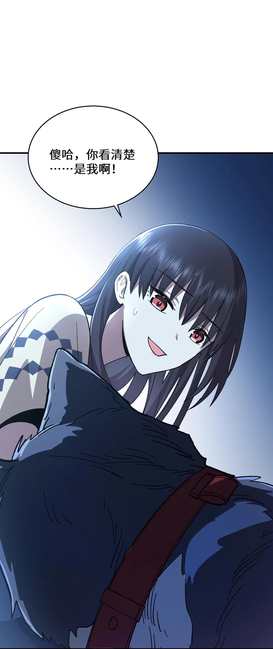 《从恶灵开始的非日常生活》011 第11话 第21页