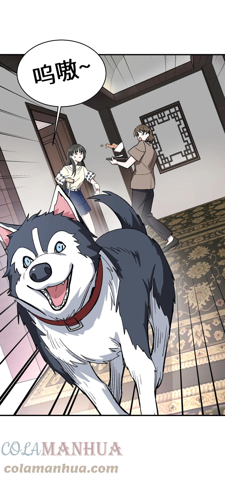 《从恶灵开始的非日常生活》011 第11话 第46页