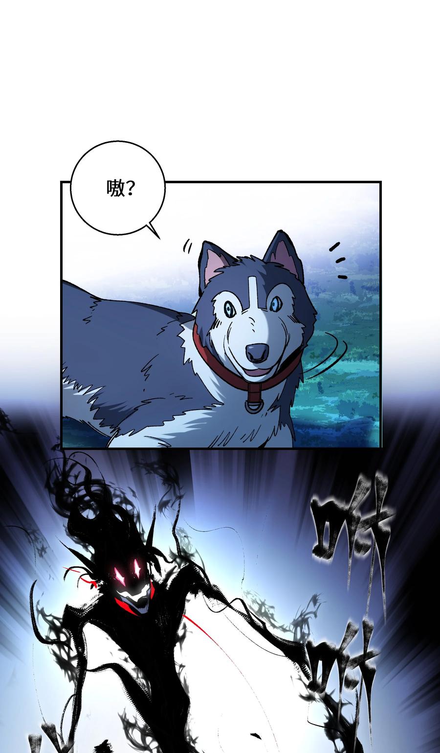 《从恶灵开始的非日常生活》011 第11话 第12页