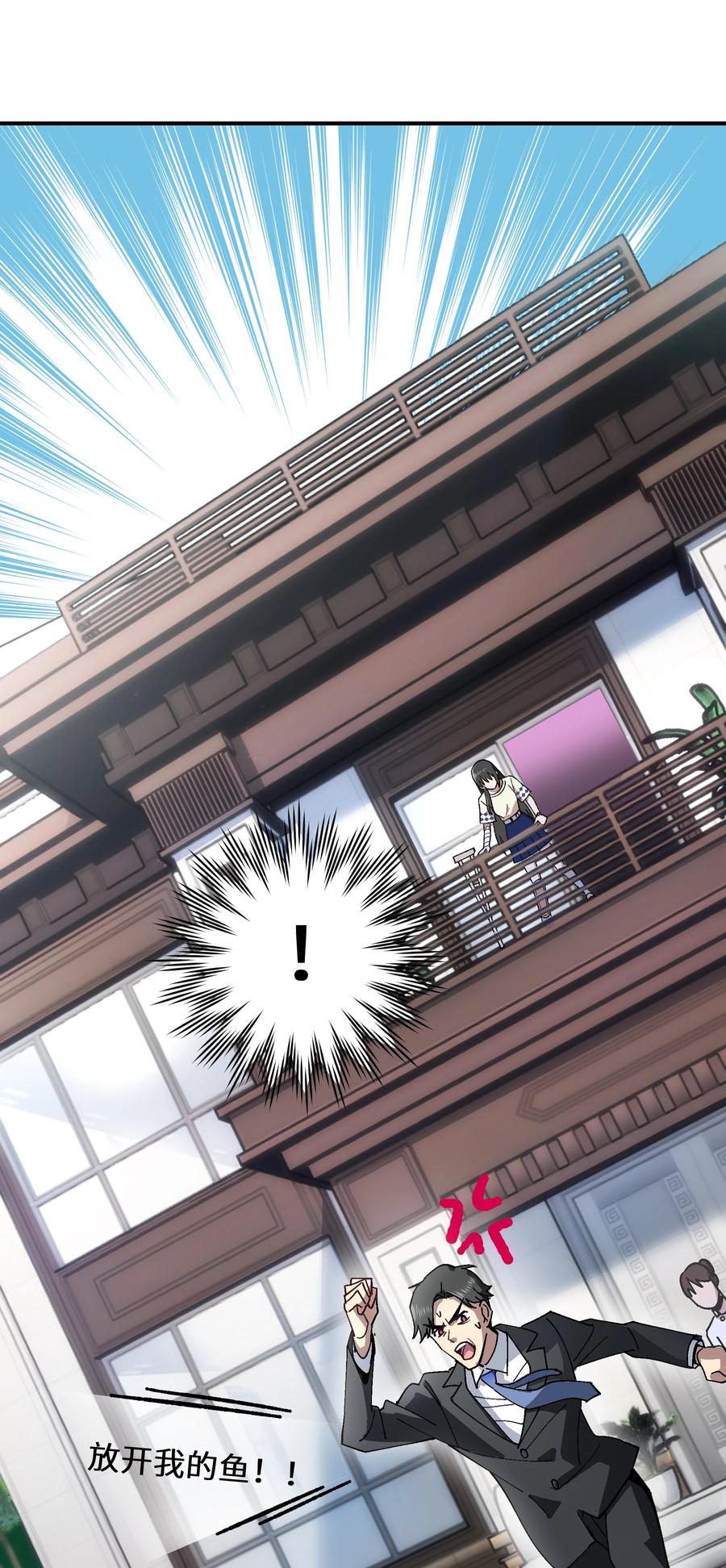 《从恶灵开始的非日常生活》011 第11话 第56页