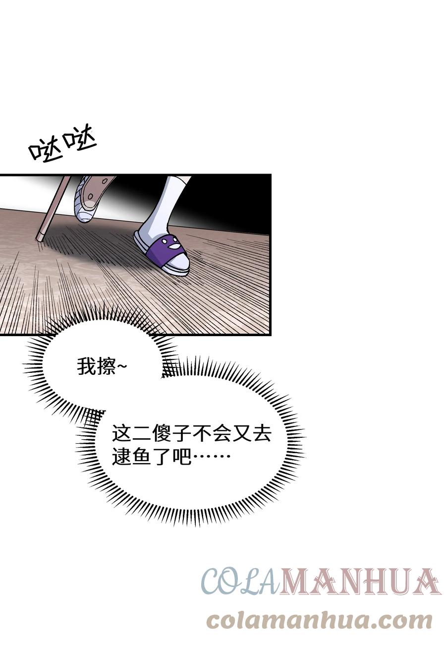 《从恶灵开始的非日常生活》011 第11话 第55页