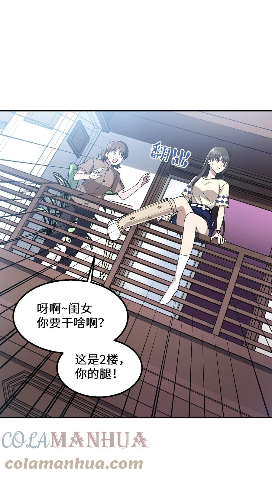 《从恶灵开始的非日常生活》011 第11话 第64页