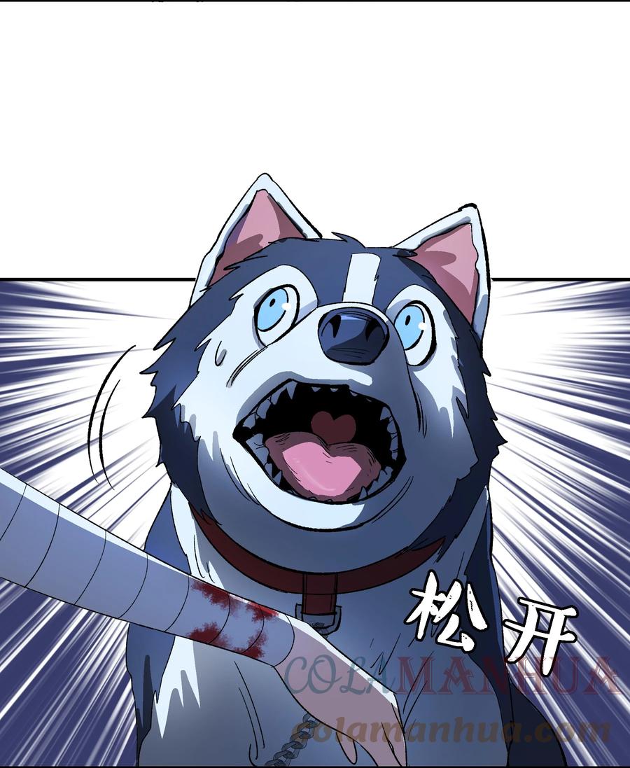 《从恶灵开始的非日常生活》011 第11话 第22页