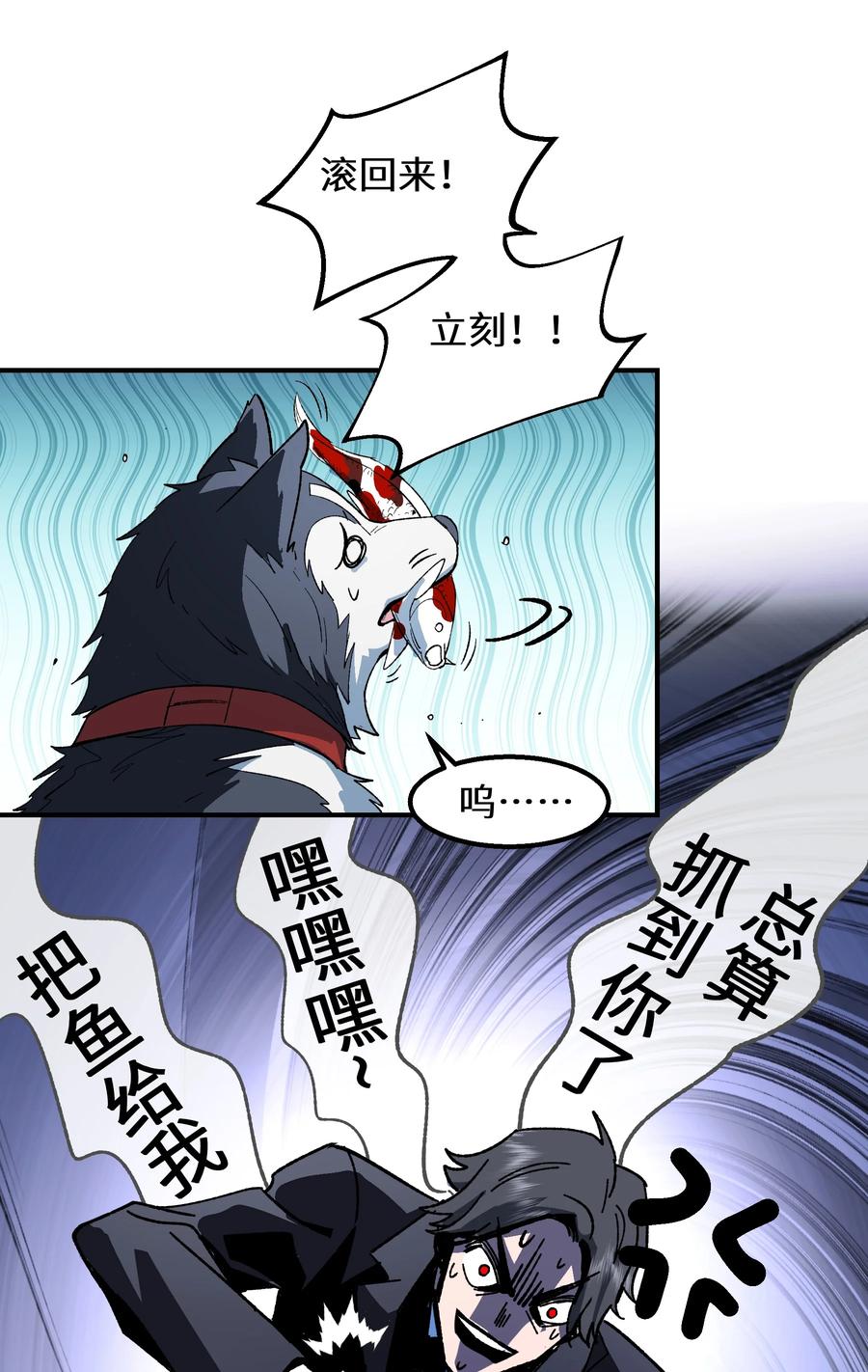 《从恶灵开始的非日常生活》011 第11话 第59页