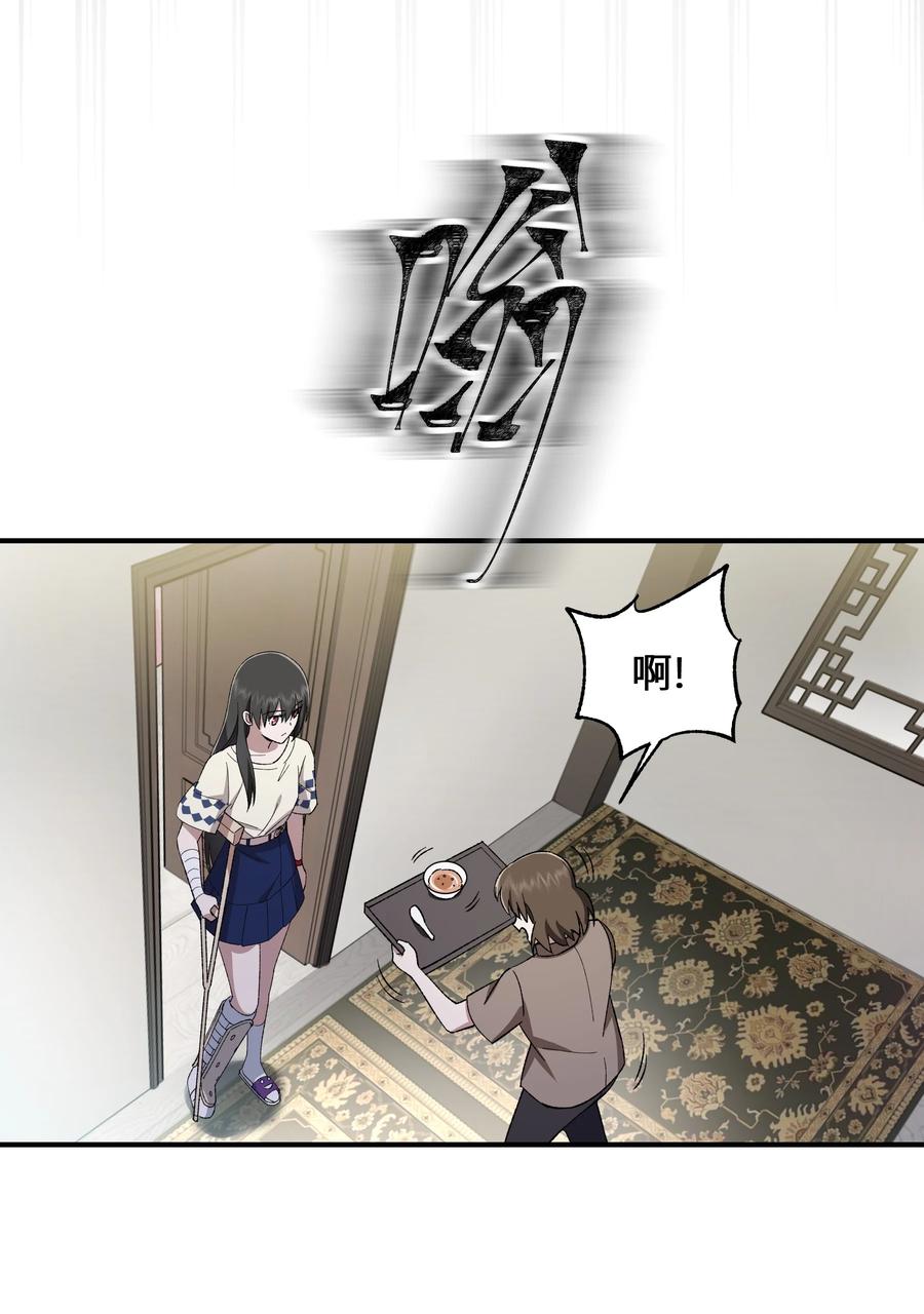 《从恶灵开始的非日常生活》011 第11话 第50页