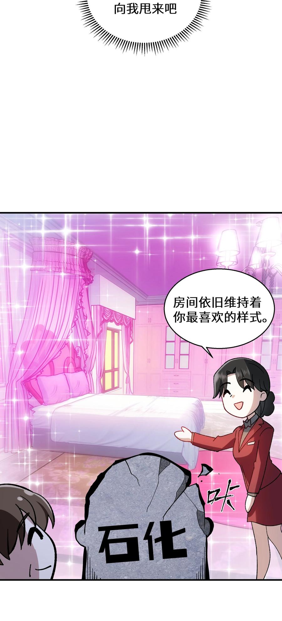 《从恶灵开始的非日常生活》011 第11话 第6页