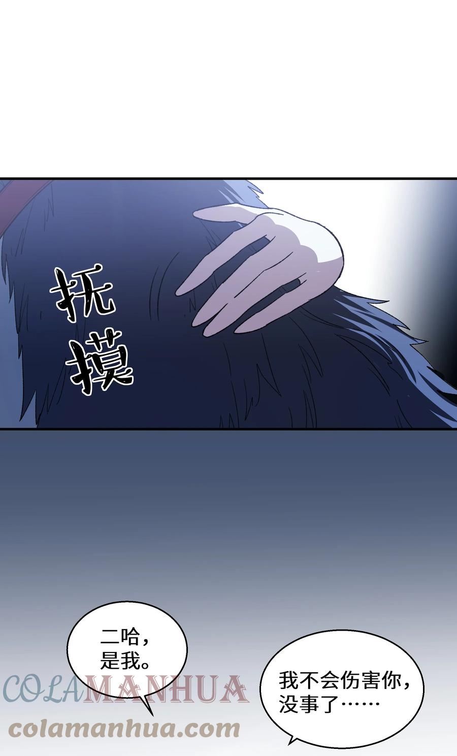 《从恶灵开始的非日常生活》011 第11话 第19页