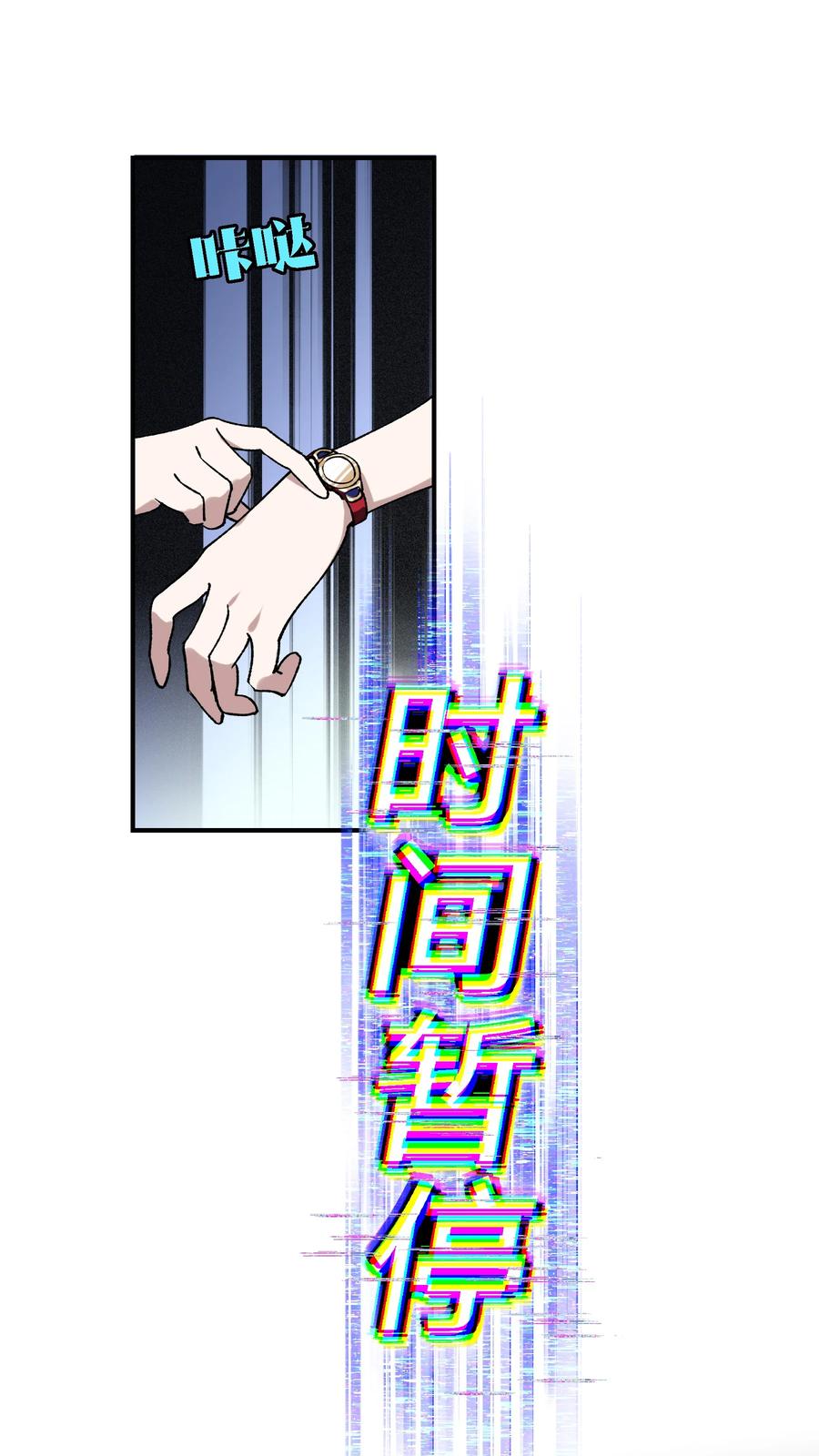 《从恶灵开始的非日常生活》011 第11话 第47页