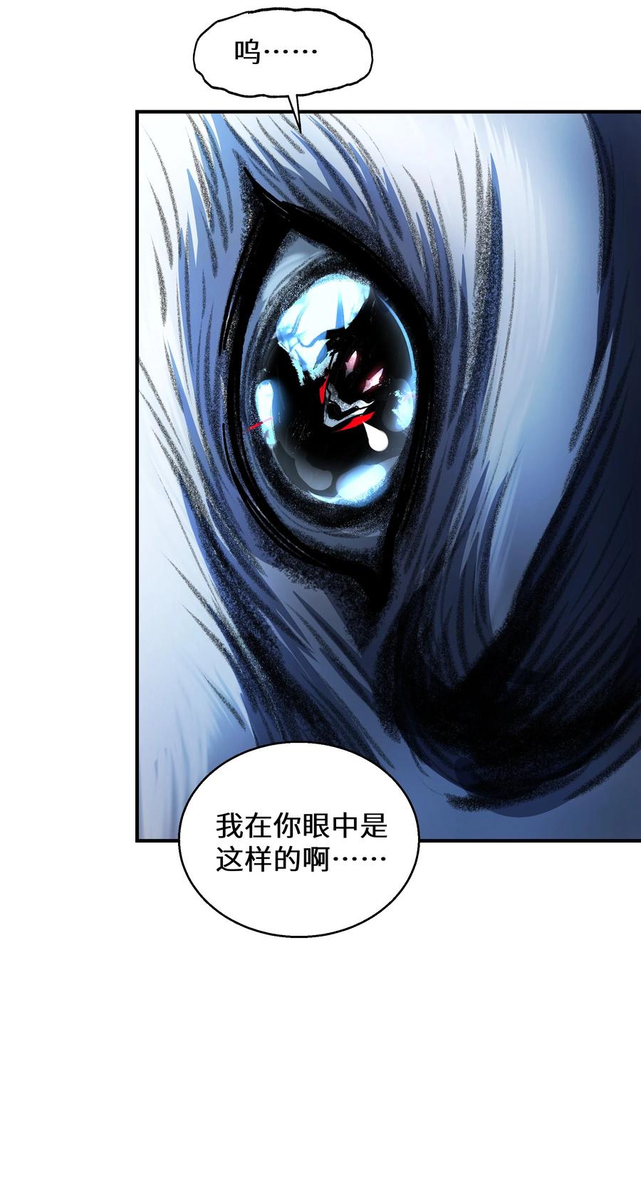 《从恶灵开始的非日常生活》011 第11话 第18页