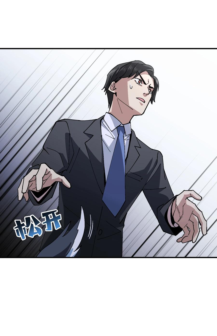 《从恶灵开始的非日常生活》011 第11话 第66页