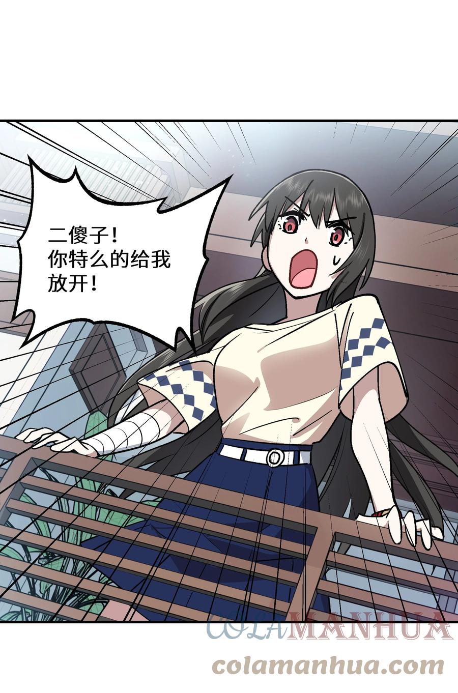 《从恶灵开始的非日常生活》011 第11话 第58页