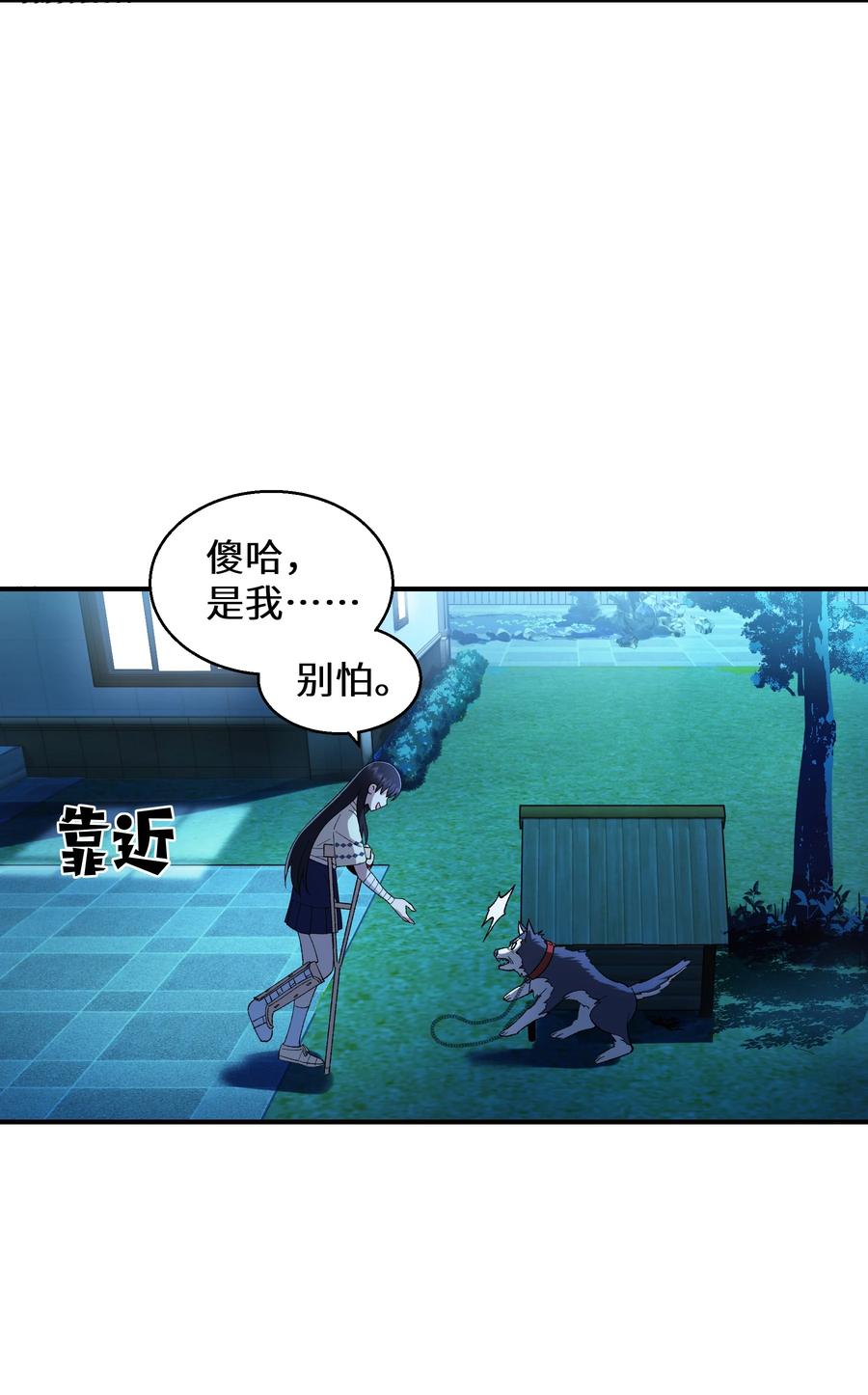 《从恶灵开始的非日常生活》011 第11话 第15页