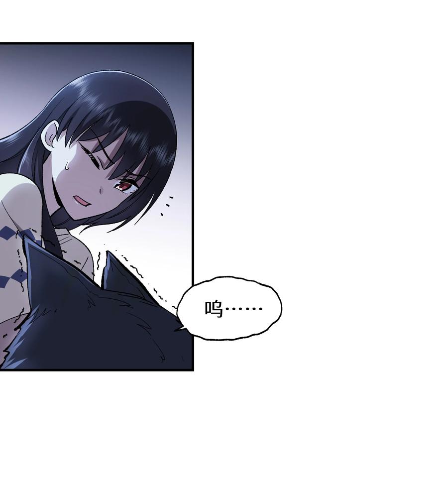 《从恶灵开始的非日常生活》011 第11话 第17页