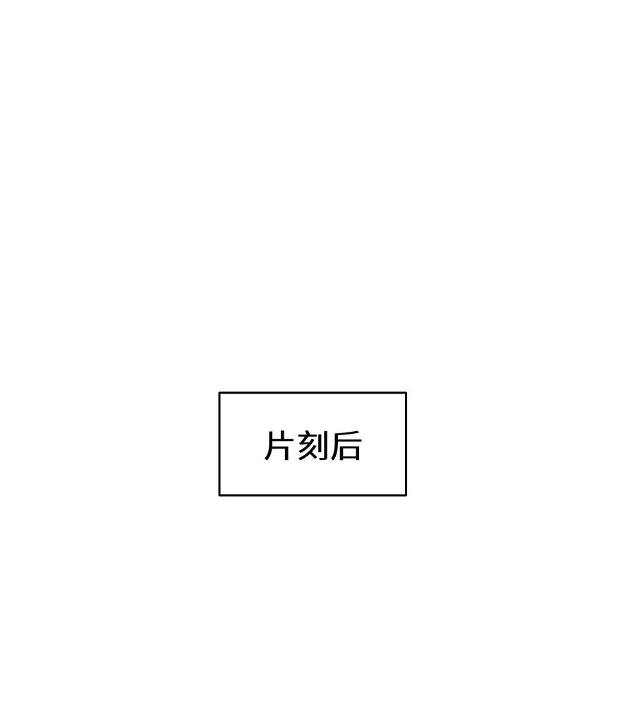 《从恶灵开始的非日常生活》011 第11话 第41页