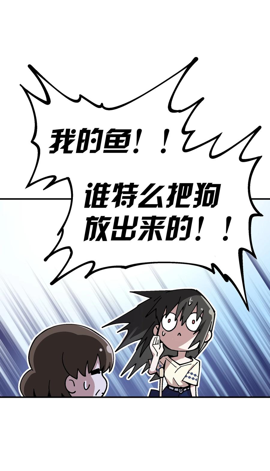 《从恶灵开始的非日常生活》011 第11话 第54页