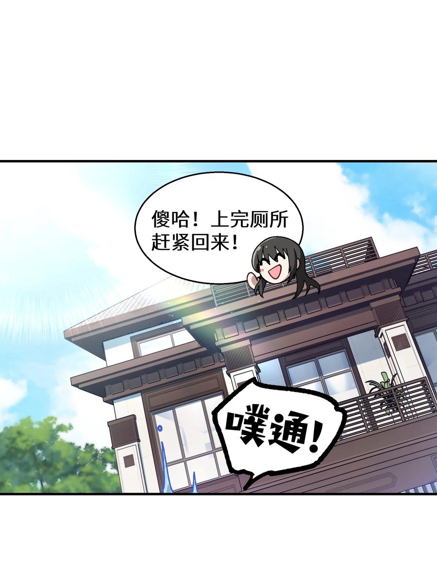 《从恶灵开始的非日常生活》011 第11话 第53页