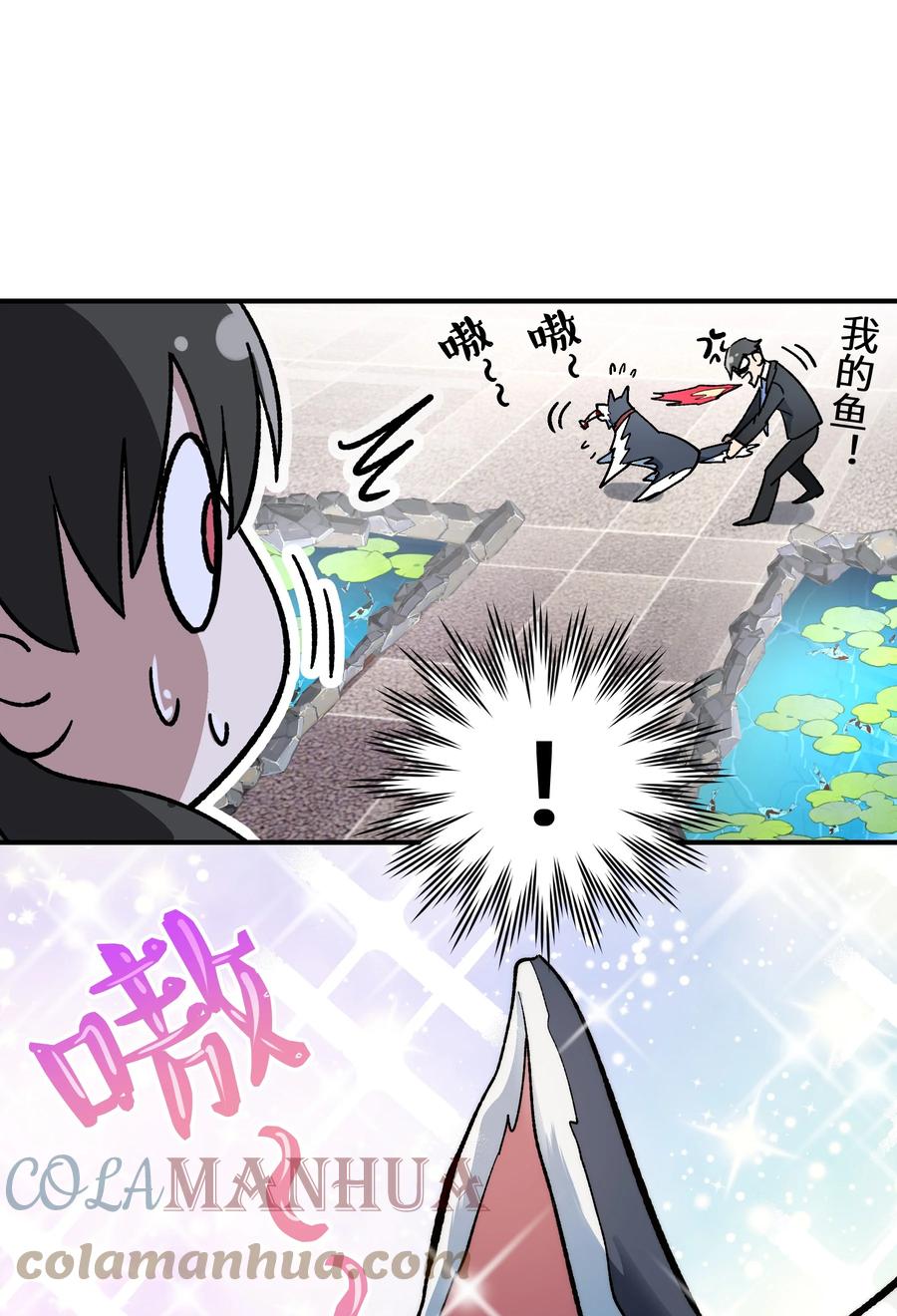 《从恶灵开始的非日常生活》011 第11话 第61页