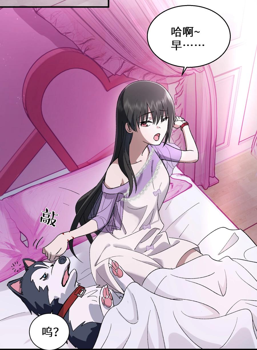 《从恶灵开始的非日常生活》011 第11话 第36页