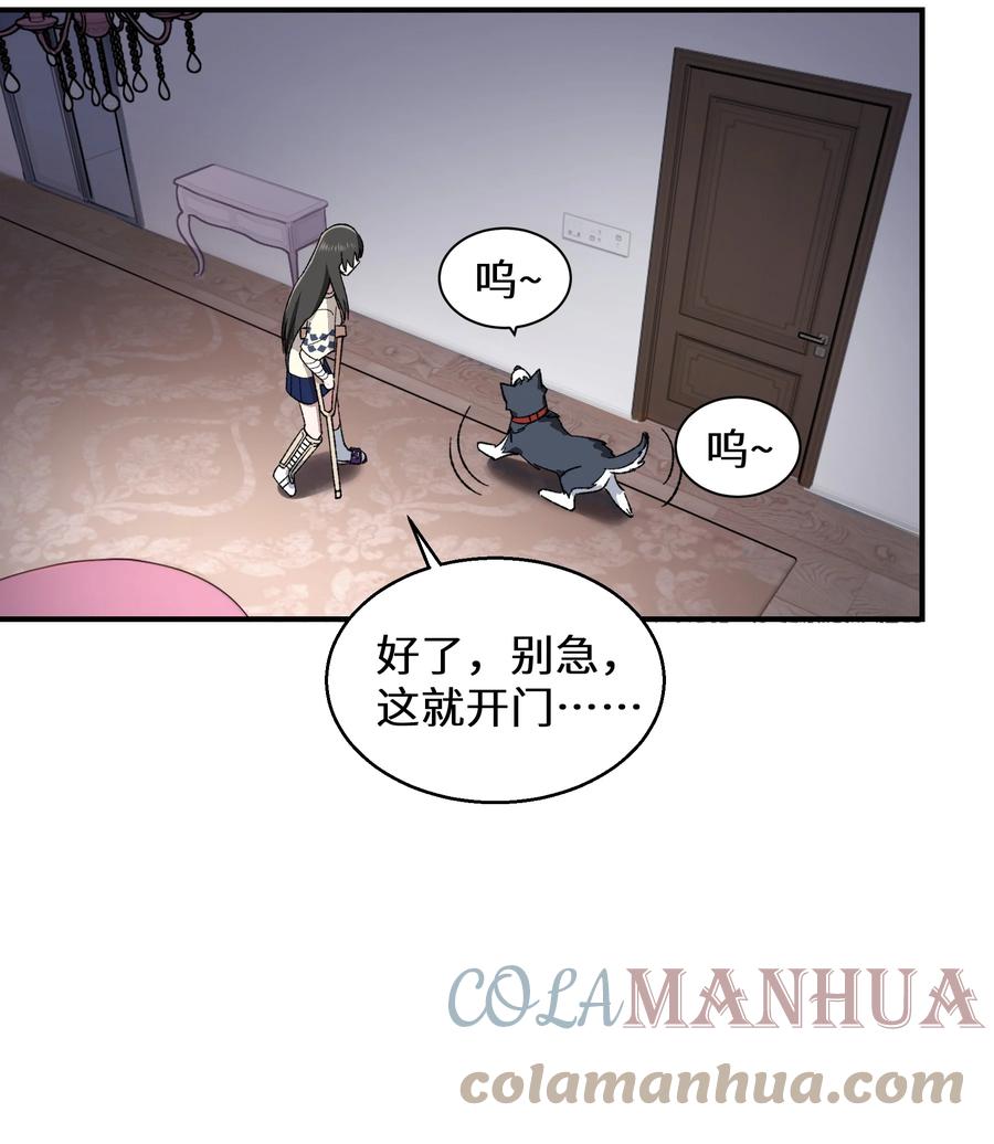 《从恶灵开始的非日常生活》011 第11话 第43页