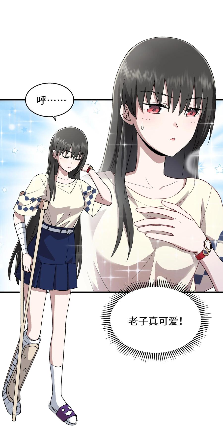 《从恶灵开始的非日常生活》011 第11话 第42页