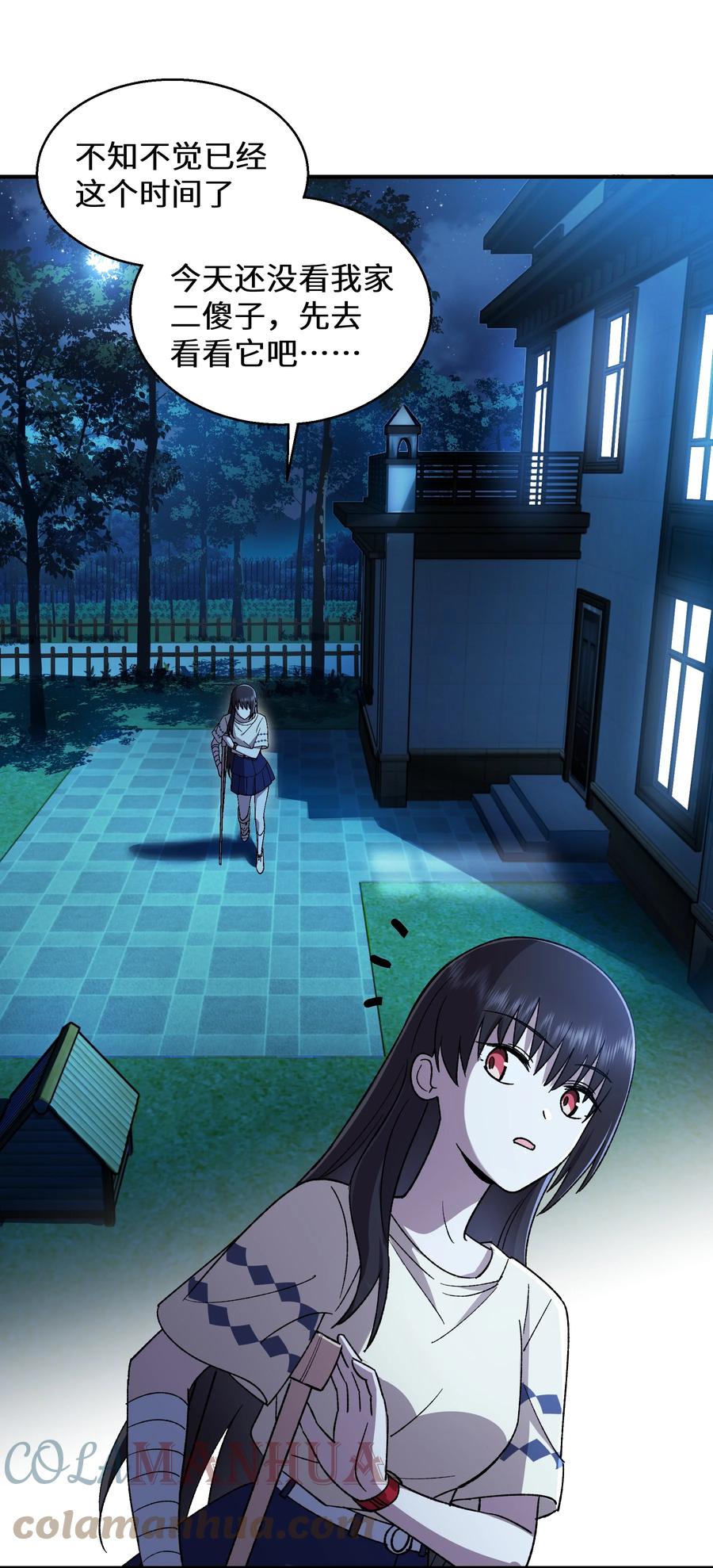 《从恶灵开始的非日常生活》011 第11话 第10页