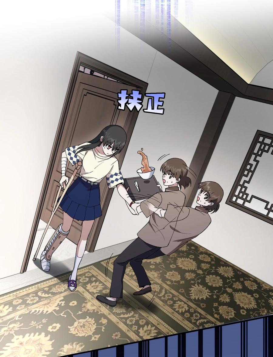 《从恶灵开始的非日常生活》011 第11话 第48页