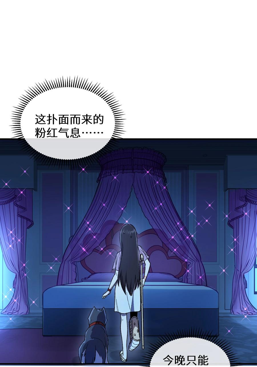 《从恶灵开始的非日常生活》011 第11话 第30页