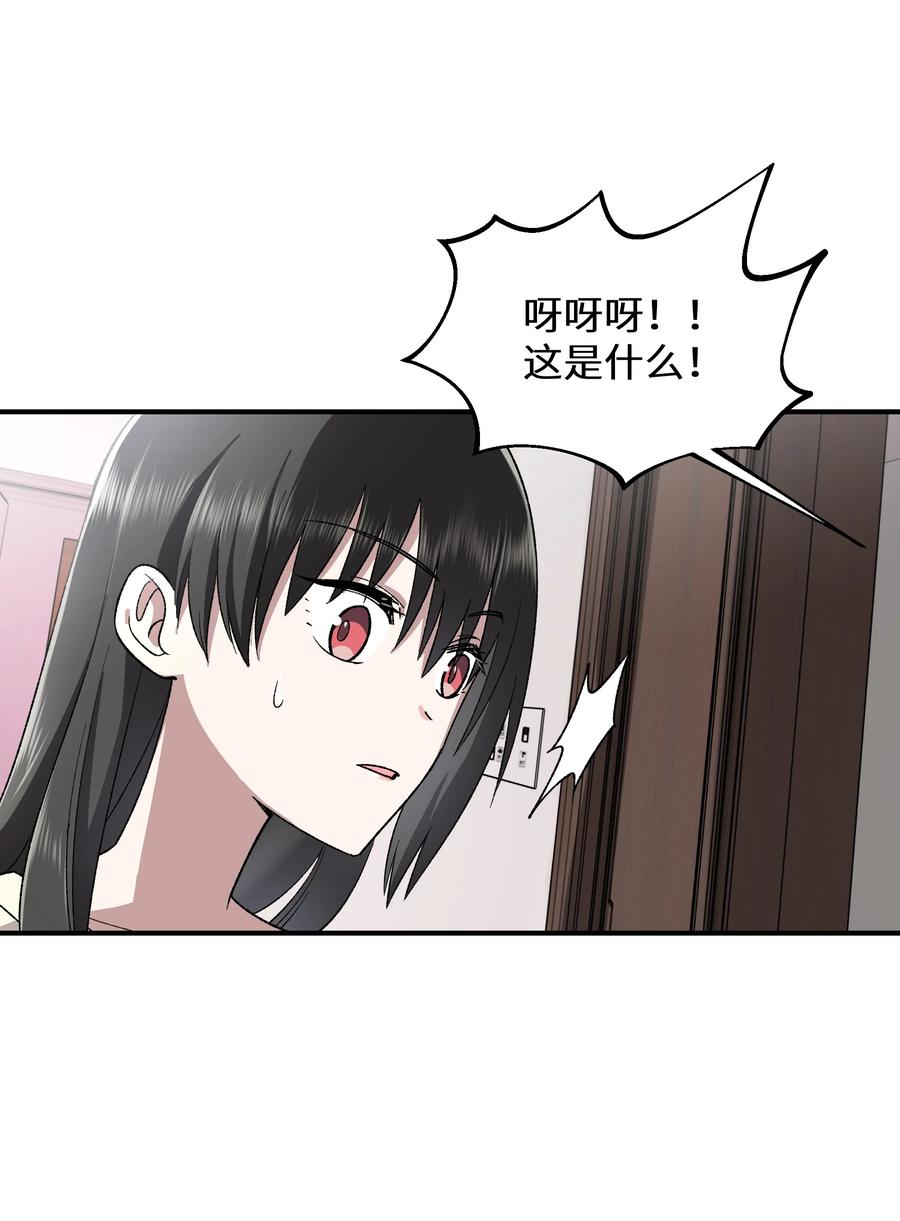 《从恶灵开始的非日常生活》011 第11话 第45页