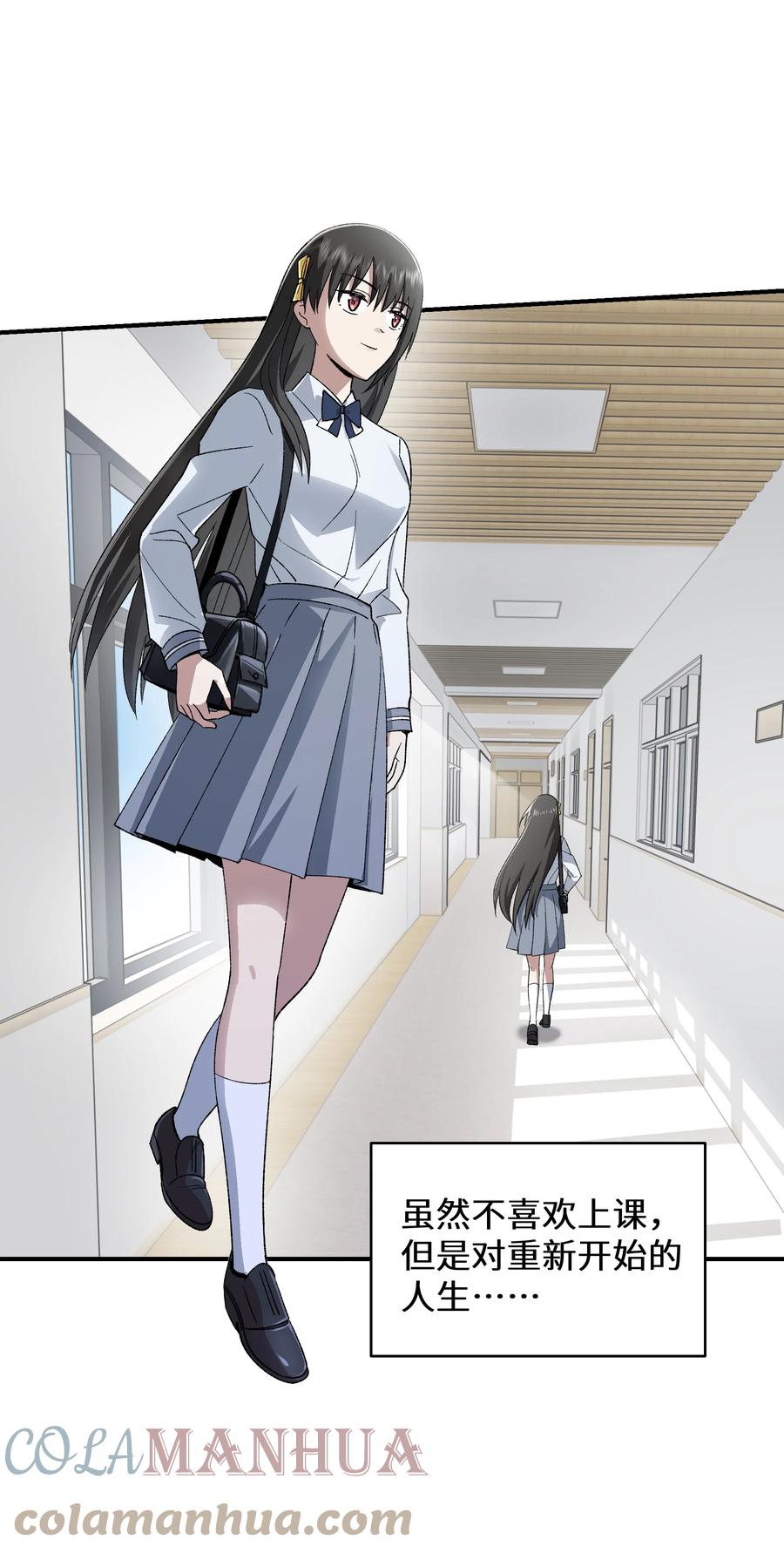 《从恶灵开始的非日常生活》012 第12话 第28页