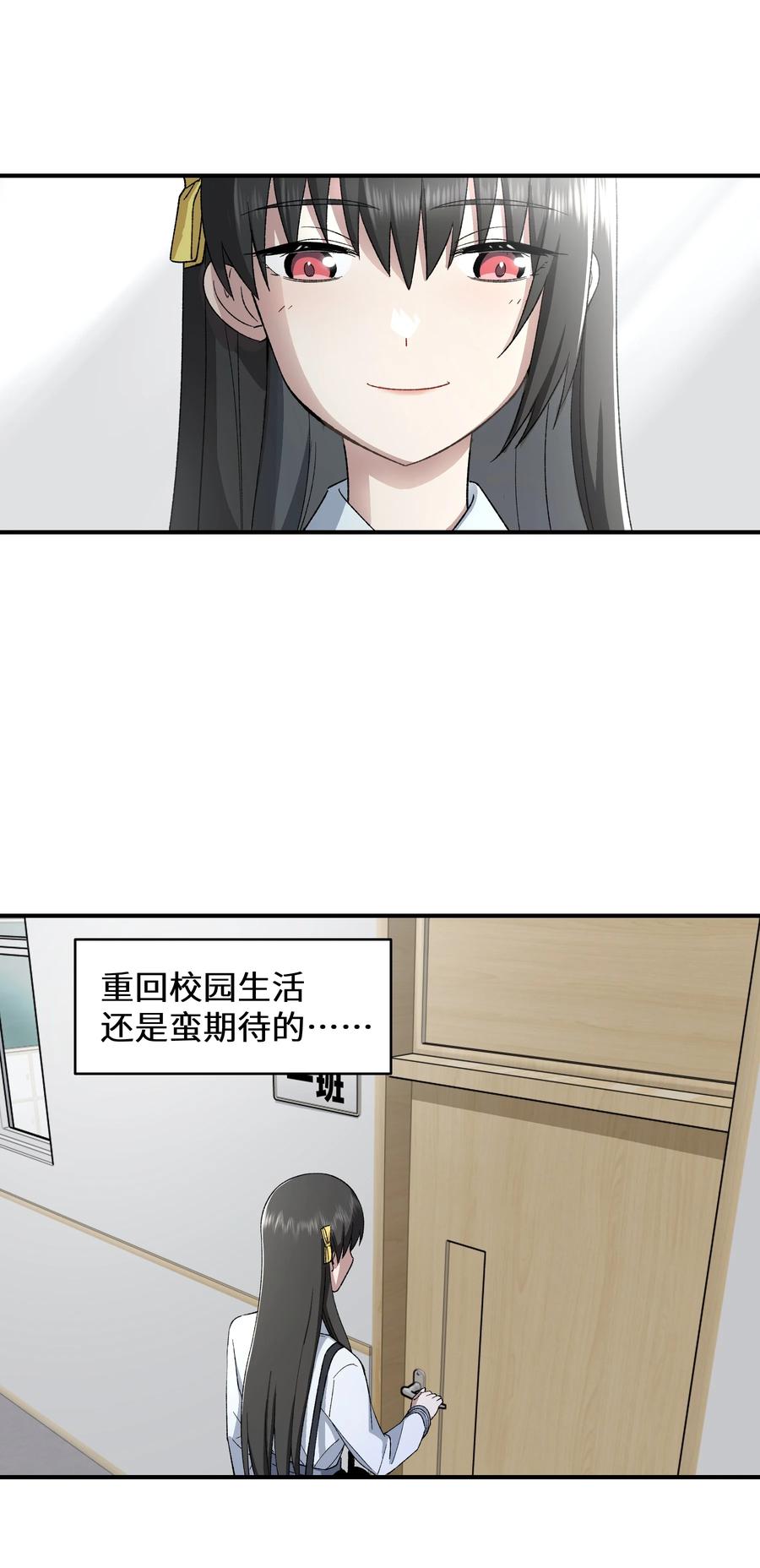 《从恶灵开始的非日常生活》012 第12话 第29页