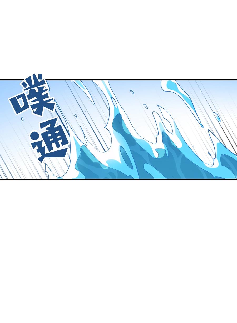 《从恶灵开始的非日常生活》012 第12话 第11页