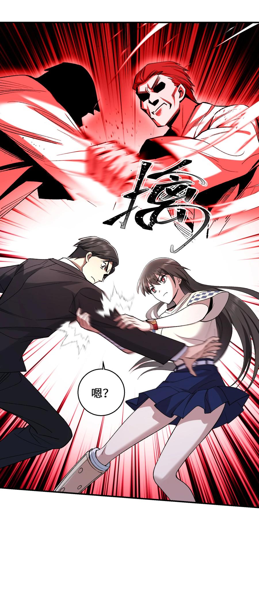 《从恶灵开始的非日常生活》012 第12话 第8页
