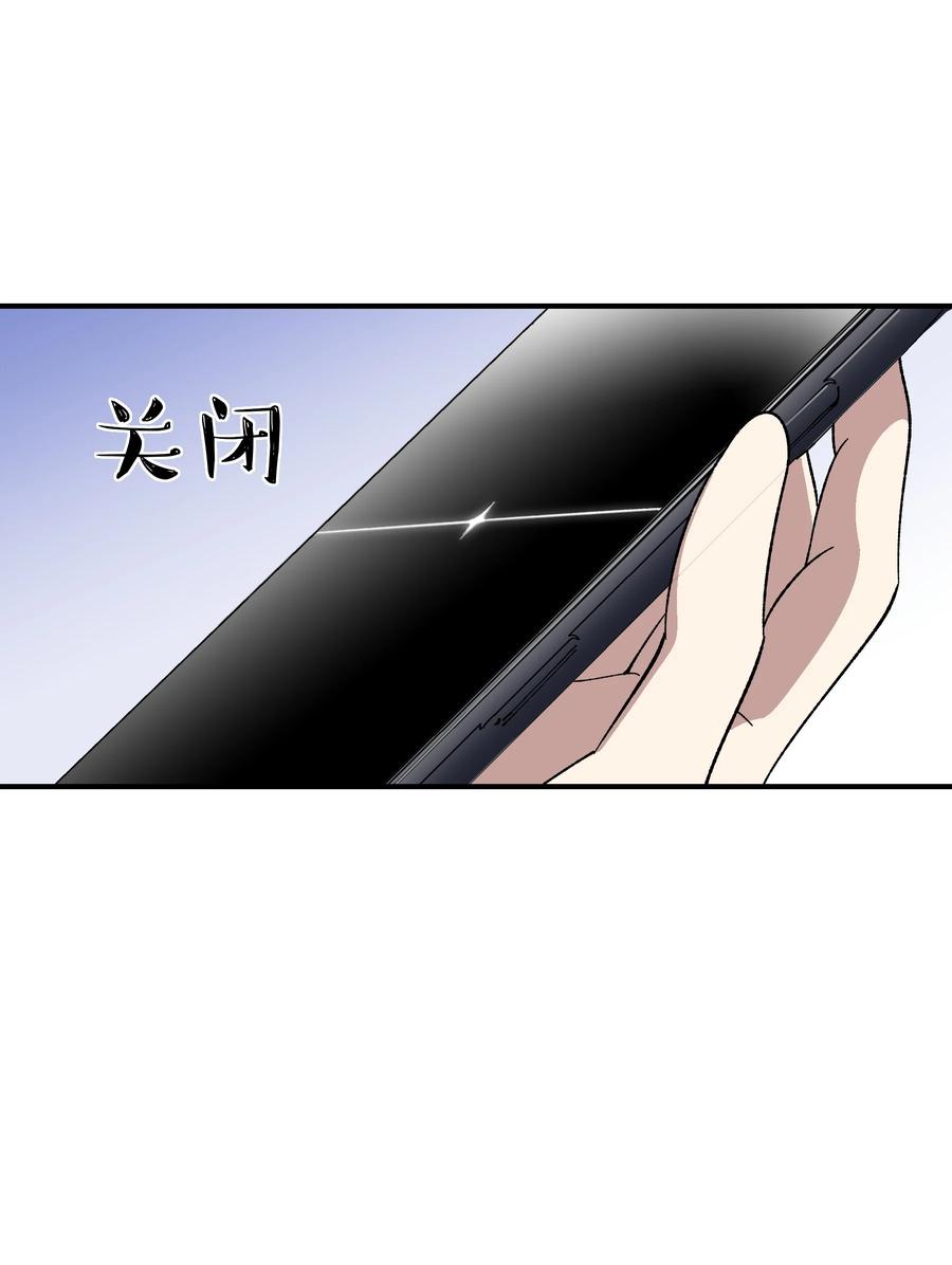 《从恶灵开始的非日常生活》012 第12话 第20页