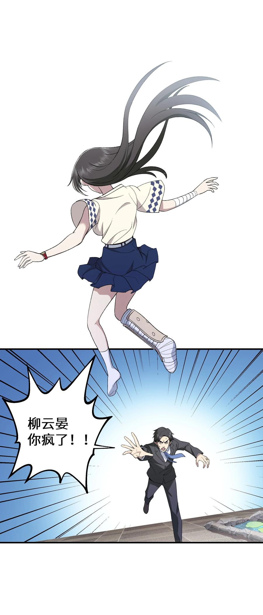 《从恶灵开始的非日常生活》012 第12话 第3页