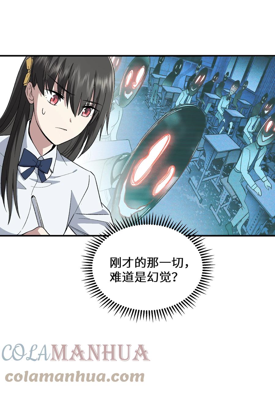 《从恶灵开始的非日常生活》012 第12话 第49页