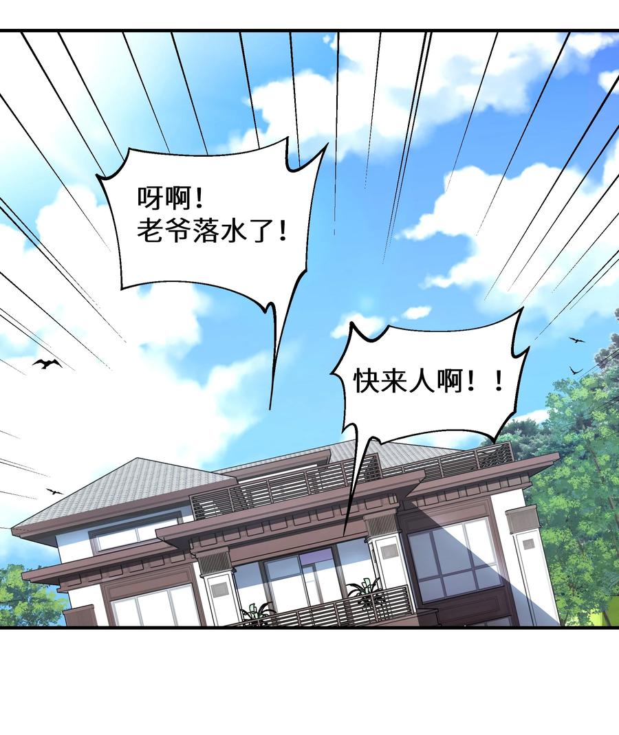 《从恶灵开始的非日常生活》012 第12话 第12页