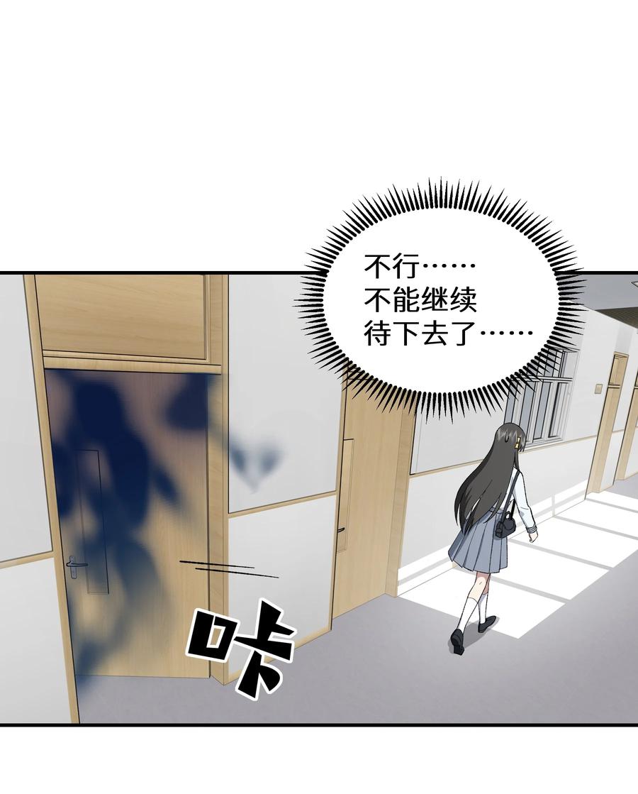 《从恶灵开始的非日常生活》012 第12话 第35页
