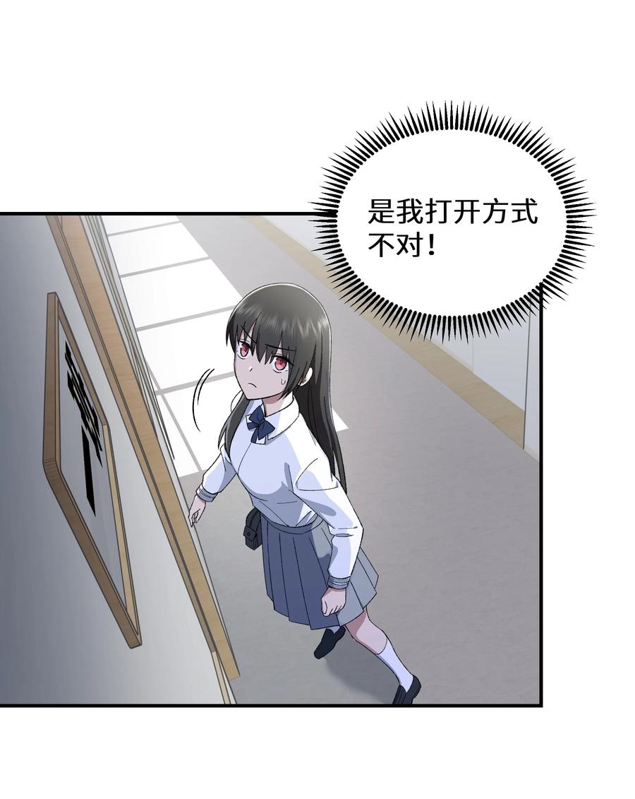 《从恶灵开始的非日常生活》012 第12话 第33页