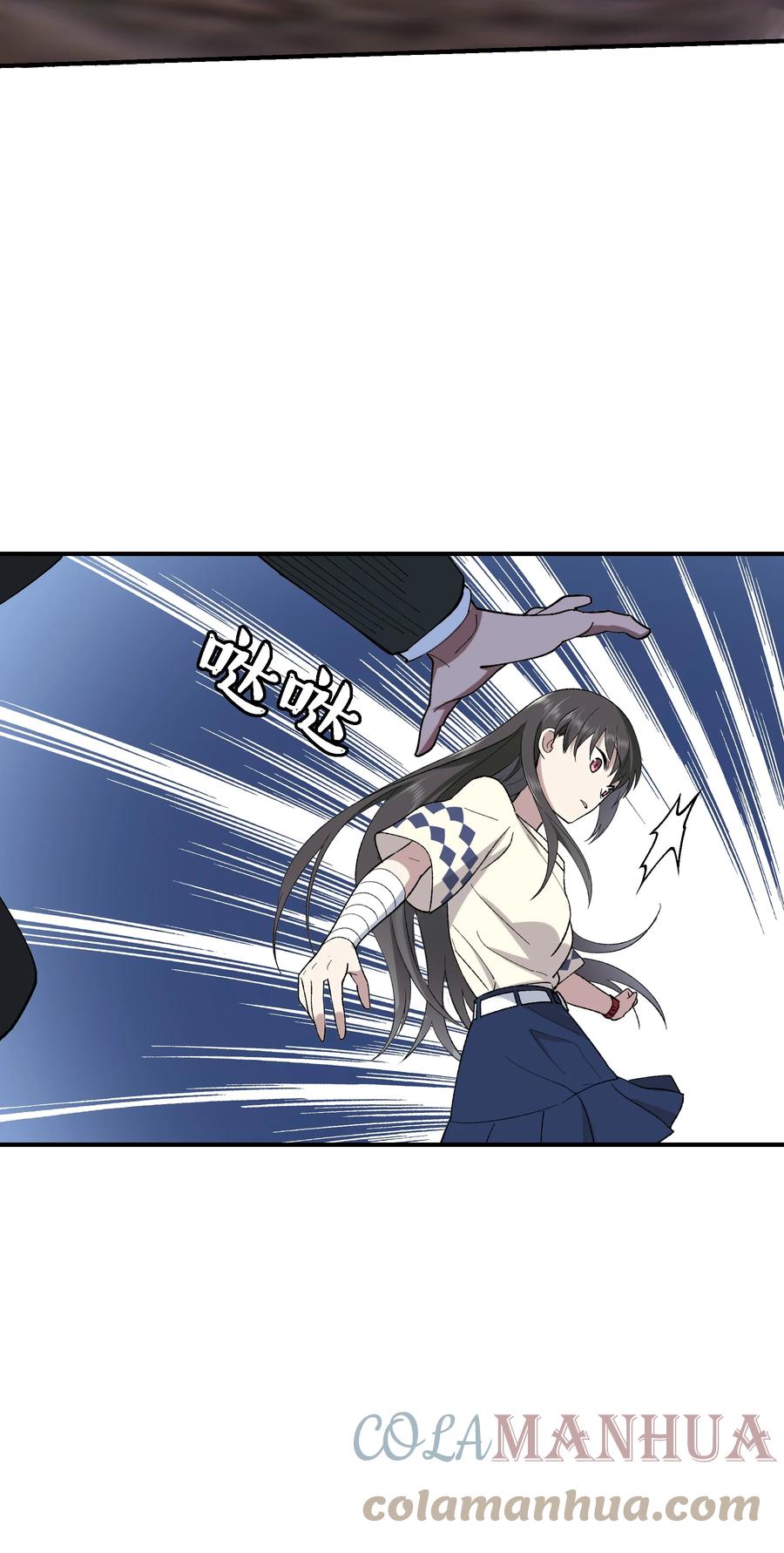 《从恶灵开始的非日常生活》012 第12话 第7页