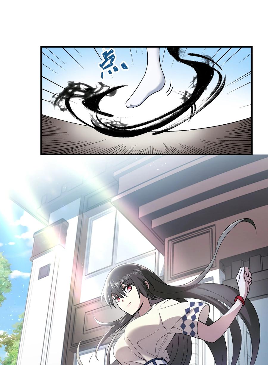 《从恶灵开始的非日常生活》012 第12话 第5页