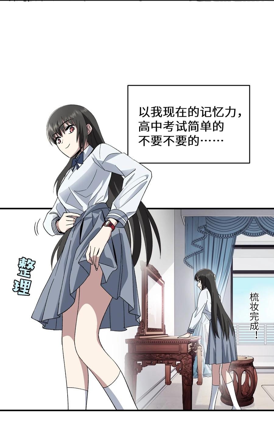 《从恶灵开始的非日常生活》012 第12话 第24页