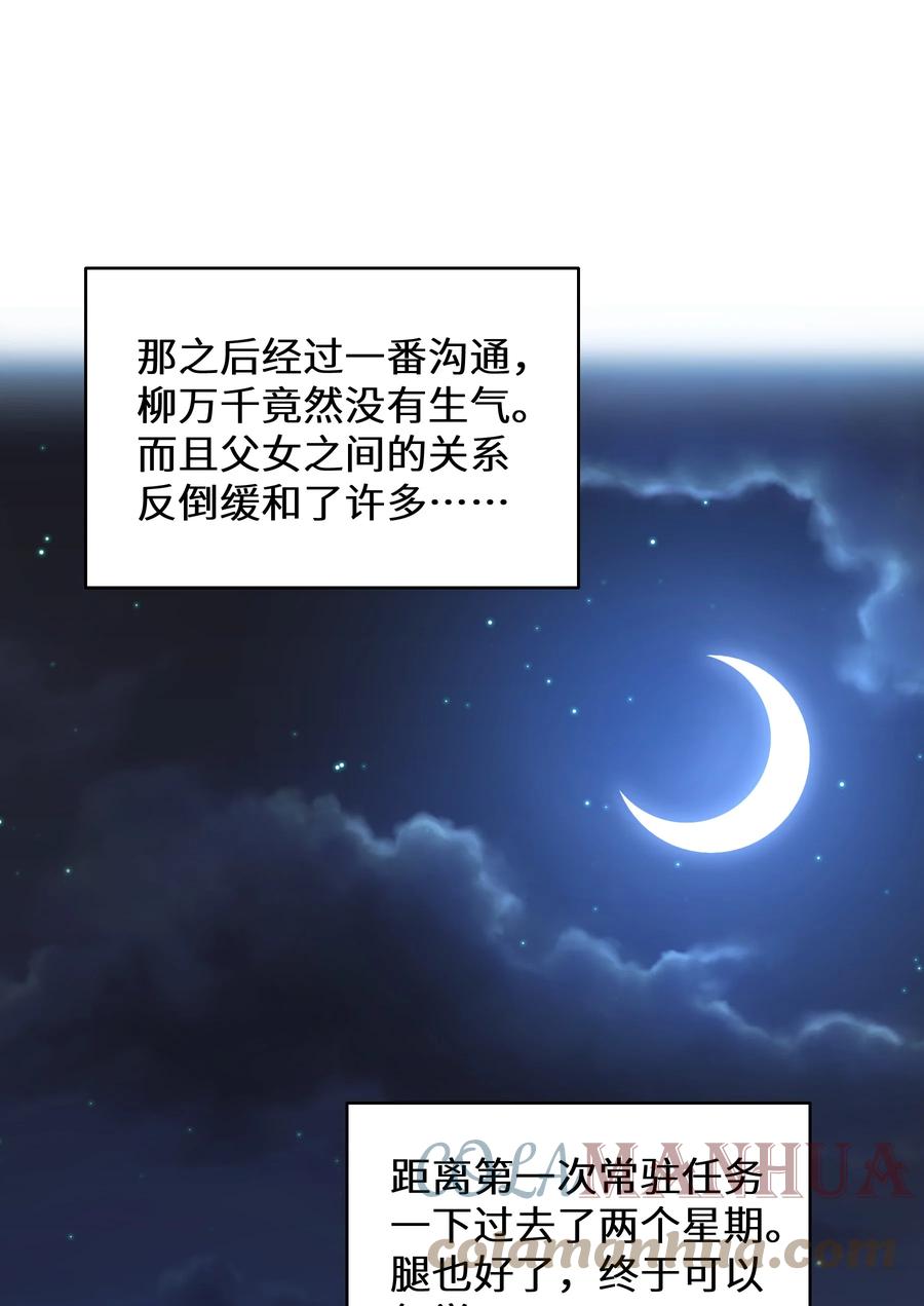 《从恶灵开始的非日常生活》012 第12话 第16页