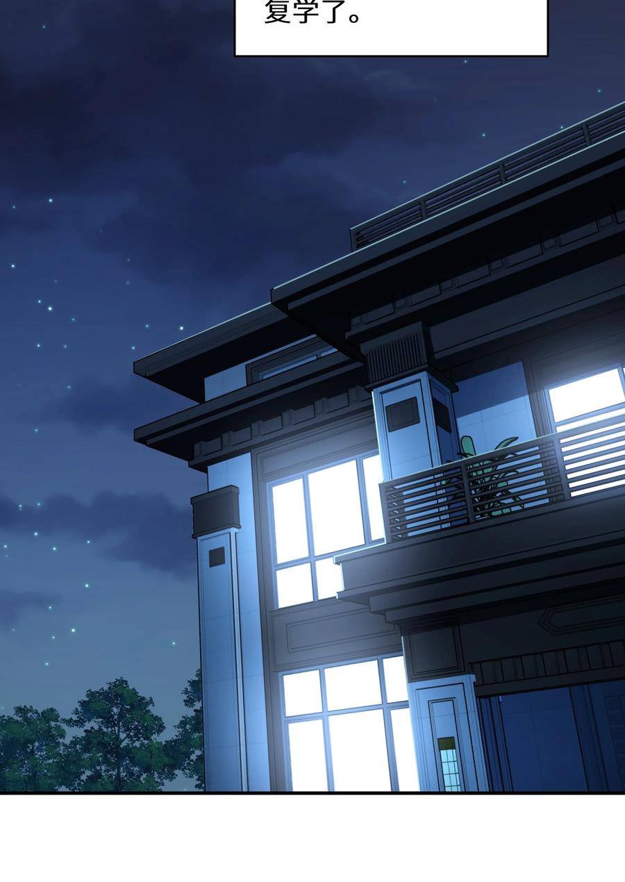 《从恶灵开始的非日常生活》012 第12话 第17页