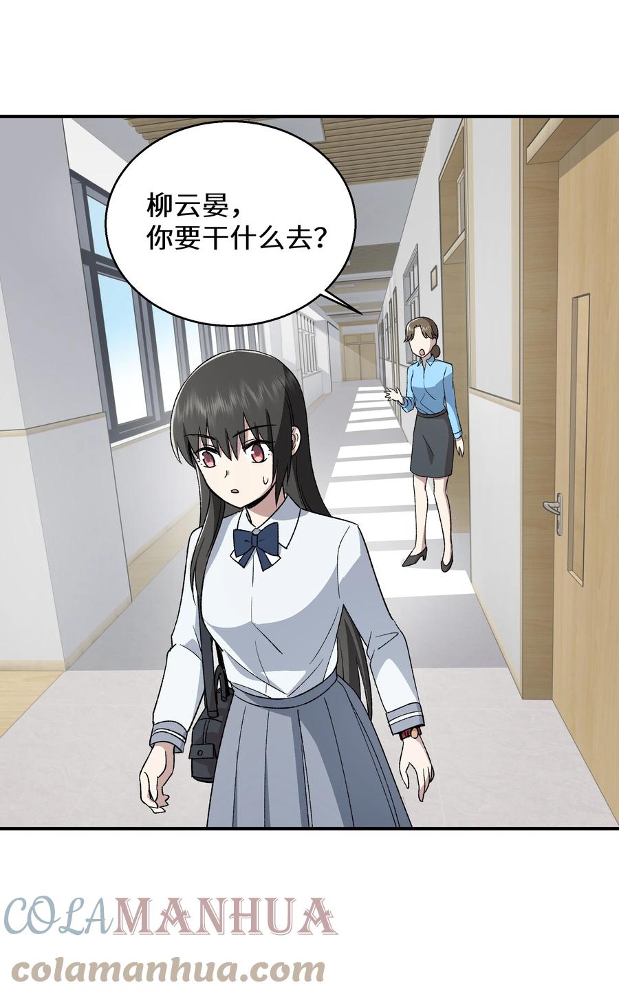 《从恶灵开始的非日常生活》012 第12话 第37页